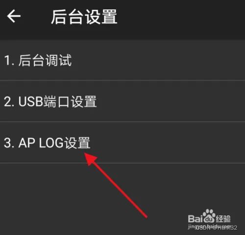 华为手机日记怎么设置