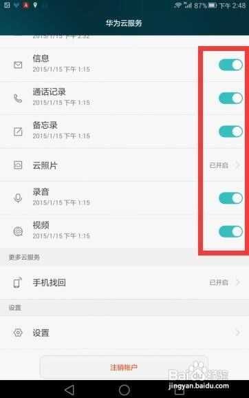 不是华为手机怎么恢复