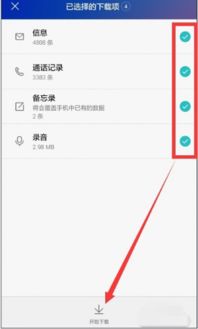 华为手机怎么删掉录音
