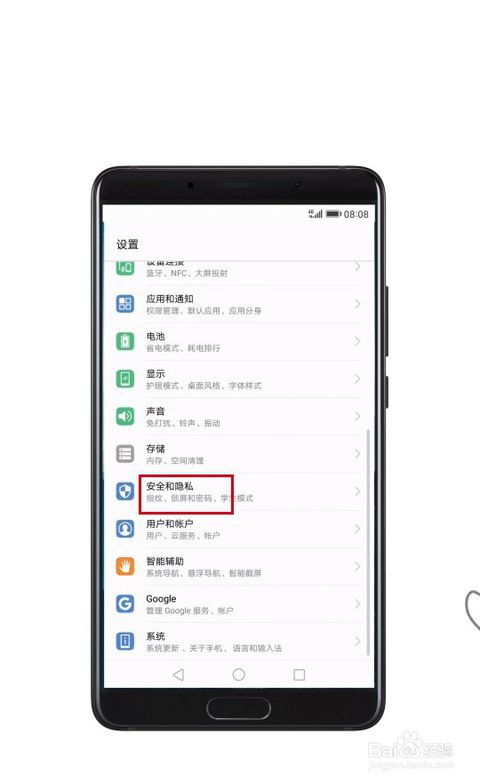 华为手机怎么查询点