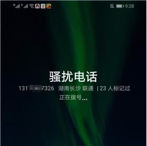 华为标识手机怎么关闭