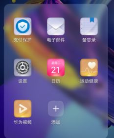 华为电视怎么手机唤醒 华为电视怎么手机唤醒