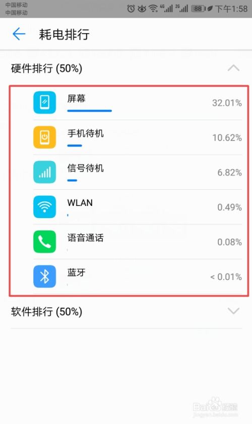 华为手机怎么查看产地