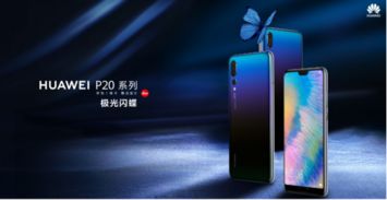 华为手机怎么升级9.0