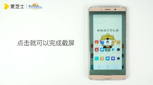 华为手机怎么截图划线