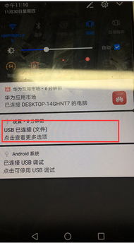 华为手机怎么打开mtp