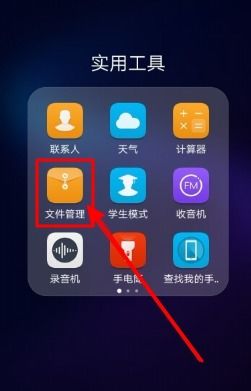 华为手机录音怎么转变