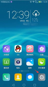 华为手机怎么关主页