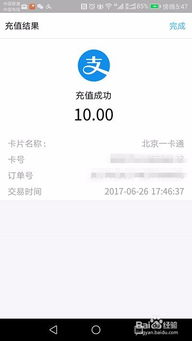 手机充值怎么退款华为