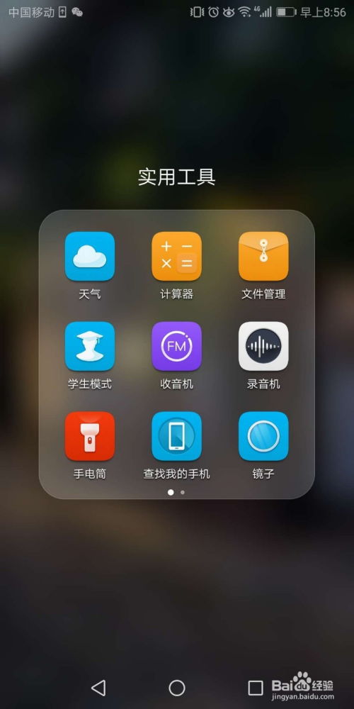 华为手机怎么开镜子