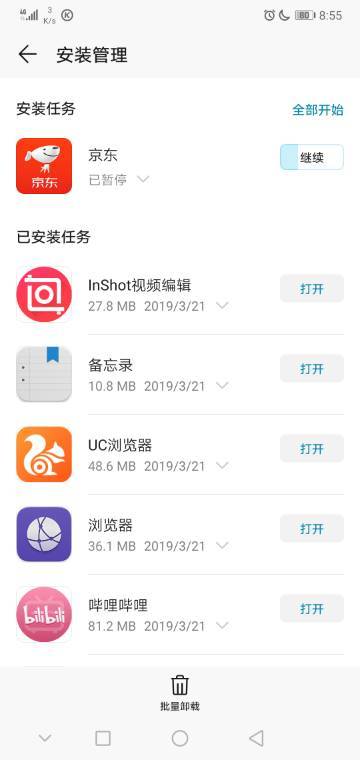 华为手机怎么查游戏