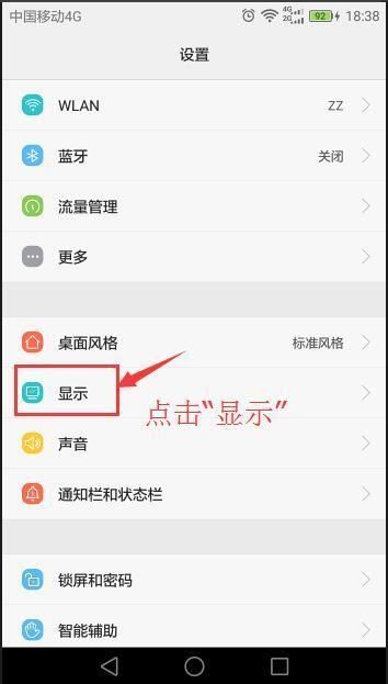 屏保怎么设置华为手机