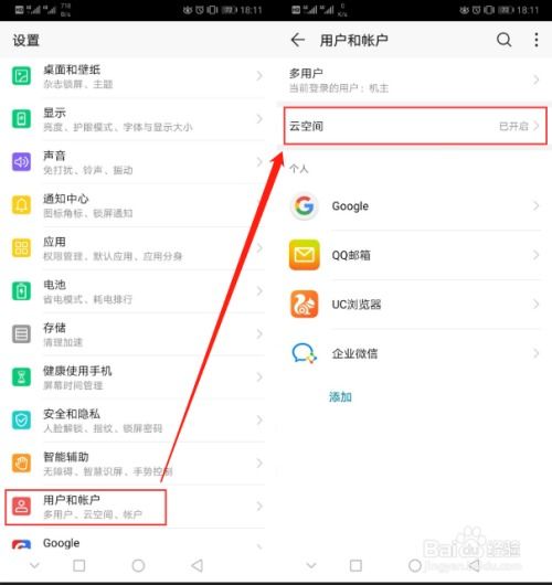 华为手机怎么修复边框