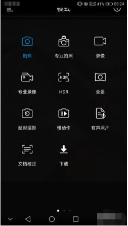 华为手机怎么设置手气