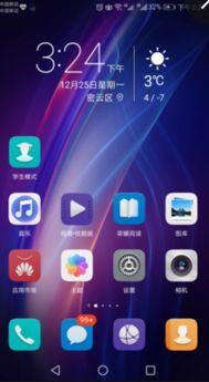华为怎么强制关手机