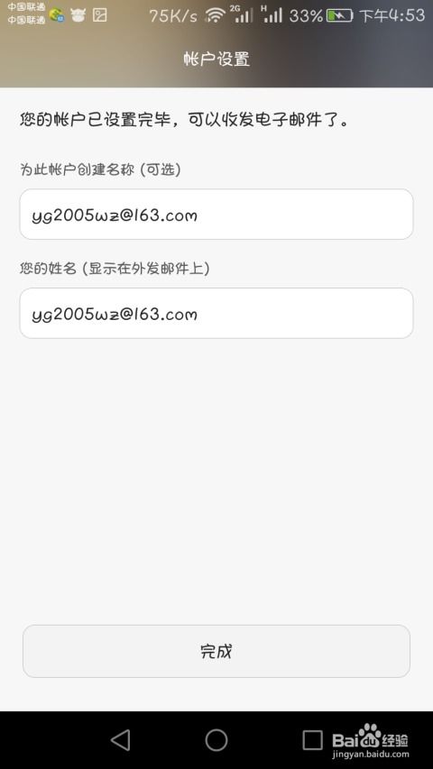 华为手机怎么绑定主题
