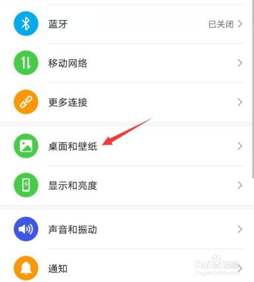 华为手机怎么设置国威