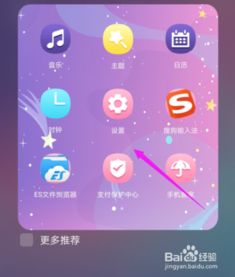 华为手机怎么来电悬浮