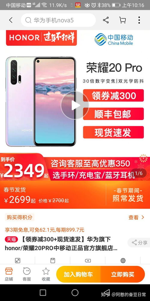 华为手机照片怎么传iqoo手机 华为手机照片怎么传iqoo手机