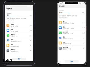 华为手机怎么切换小号
