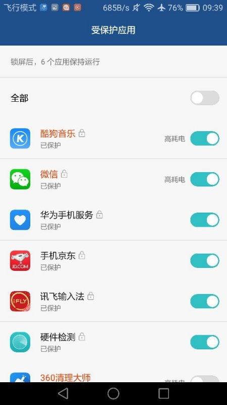 华为手机怎么关闭H
