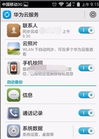 华为手机怎么录对话