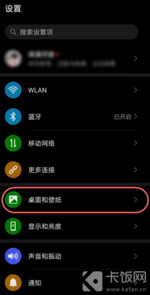 手机怎么息屏华为