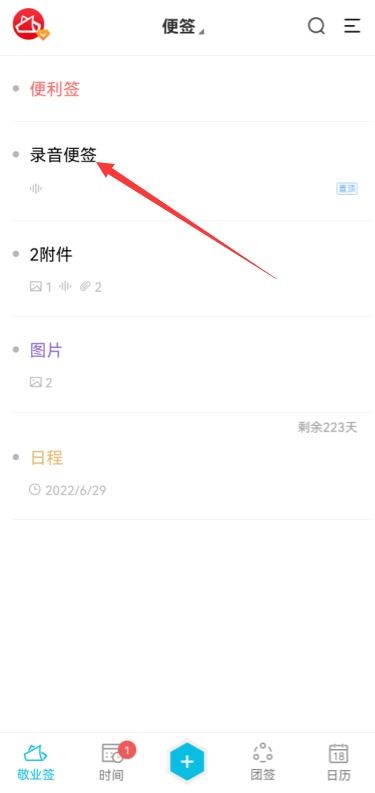 华为手机怎么便签打印