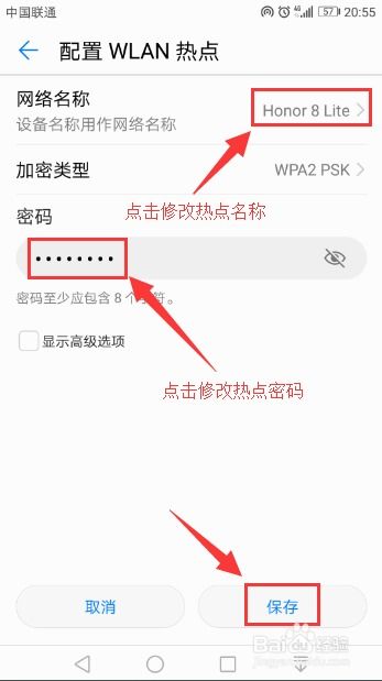 华为手机怎么更改网名