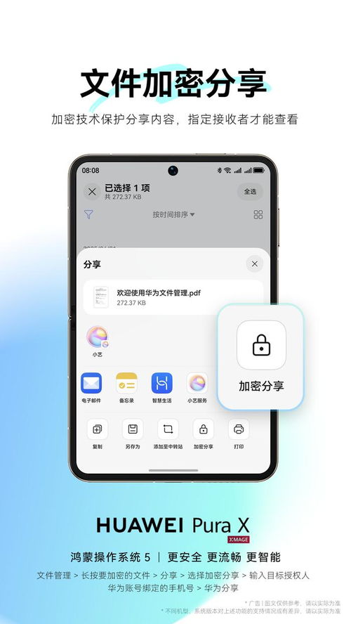 华为手机怎么隐私安全