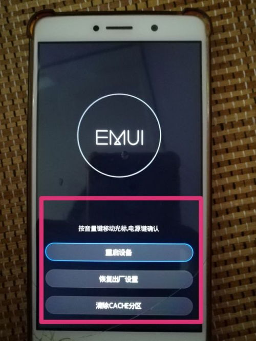 华为手机按键怎么恢复