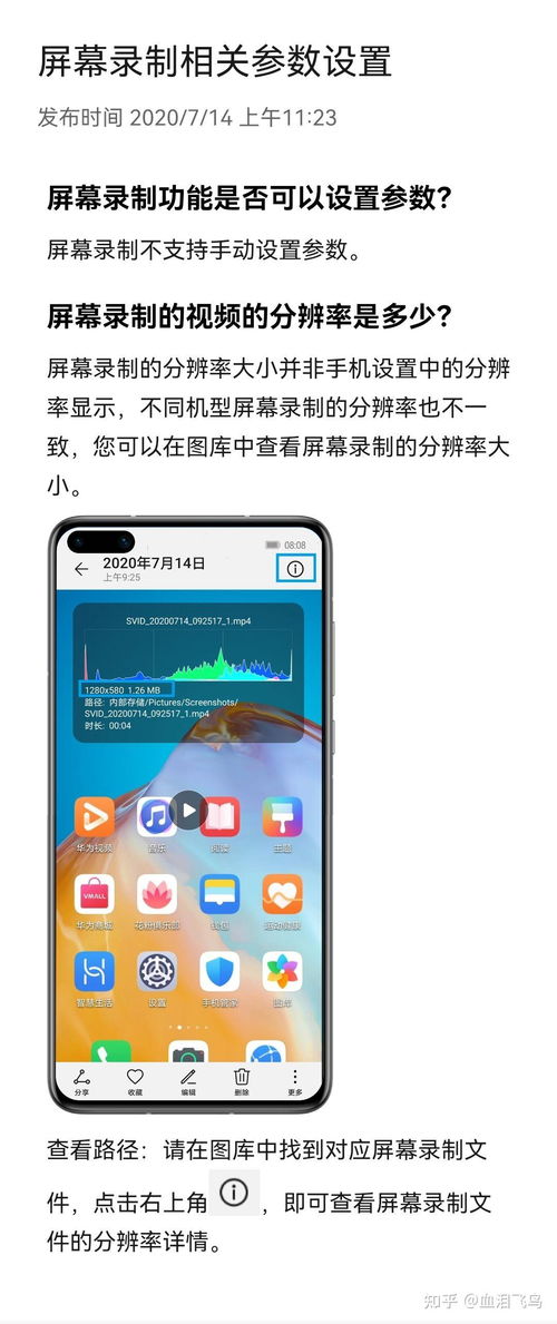华为手机自测怎么使用