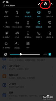 手机圆点怎么设置华为