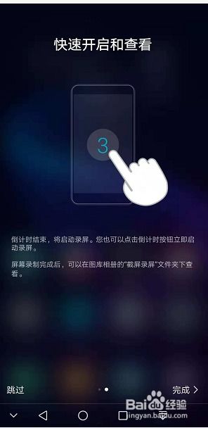 手机怎么录屏幕 华为