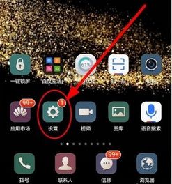 华为手机怎么调配网速