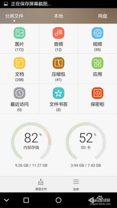 华为手机怎么设置素材