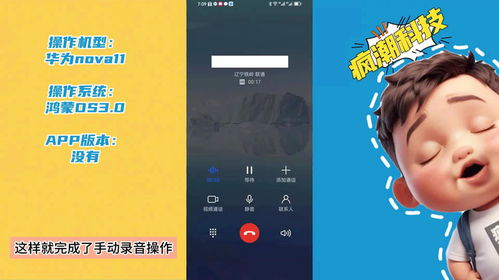 华为手机录像怎么录音