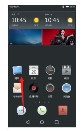 华为手机怎么拖拽图库