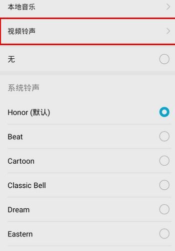 华为手机怎么设置世间