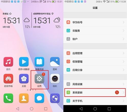 华为手机系统怎么找 华为手机系统怎么找