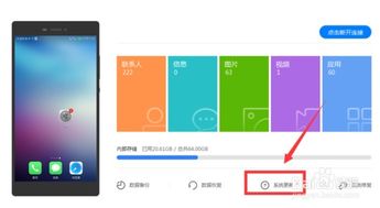 怎么降级华为手机系统 怎么降级华为手机系统