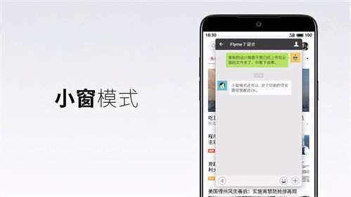 华为手机怎么用小窗