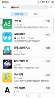 华为手机手机上怎么注音