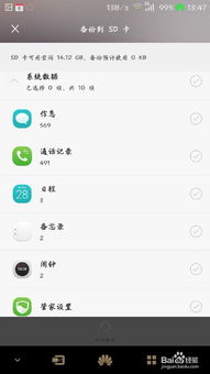 华为手机出轨怎么查