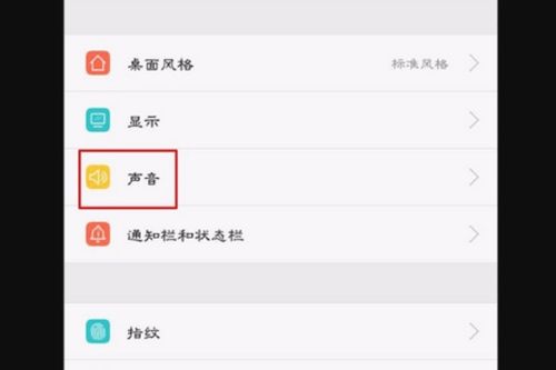 华为手机怎么授权语音