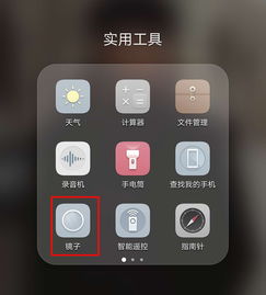 手机怎么隐藏功能华为