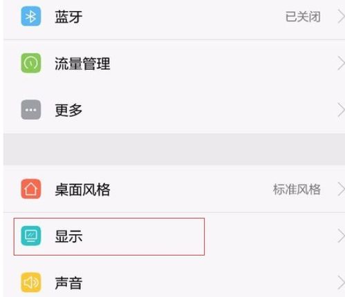 像素华为手机怎么调