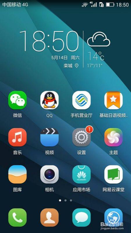 华为手机怎么铃声小