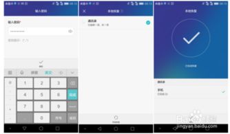 华为手机账号怎么加密 华为手机账号怎么加密