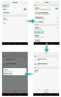 怎么取消华为手机apn
